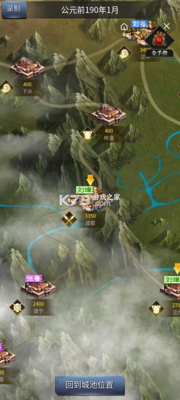 三国群雄逐鹿 v2.3.11 下载手机版 截图