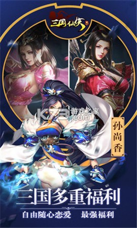 三国群雄逐鹿 v2.3.11 下载手机版 截图