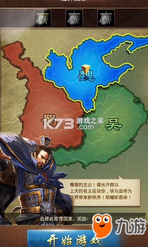 三国群雄逐鹿 v2.3.11 下载手机版 截图