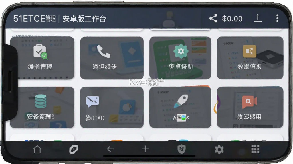 51ETC管理 v2.9.8 下载官方版 截图
