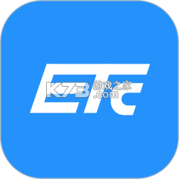 51ETC管理下载官方版v2.9.8