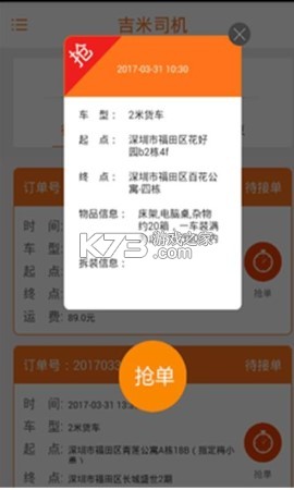 吉米搬家服务端 v12.14.0 下载官方版 截图