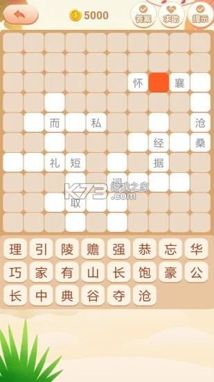 成语拼拼拼 v3.7.8 下载官方版 截图