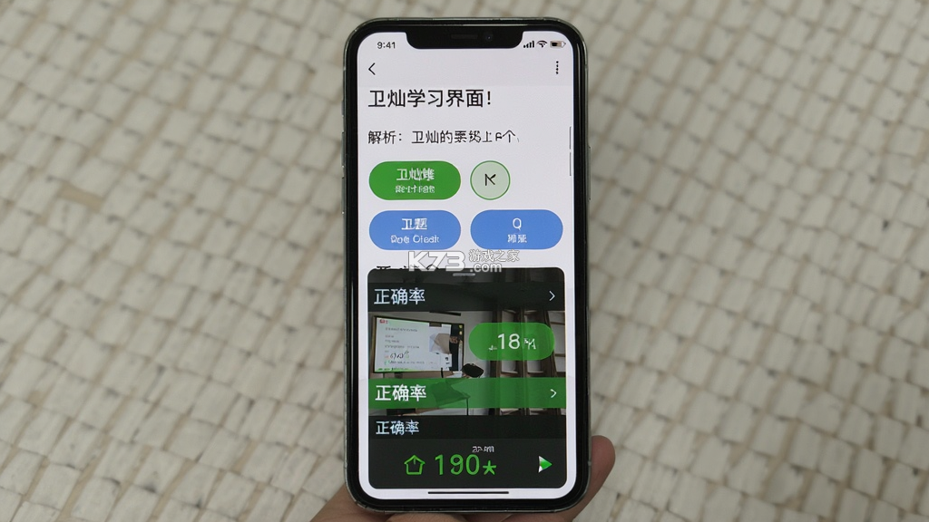 卫灿 v2.3.4 app下载 截图