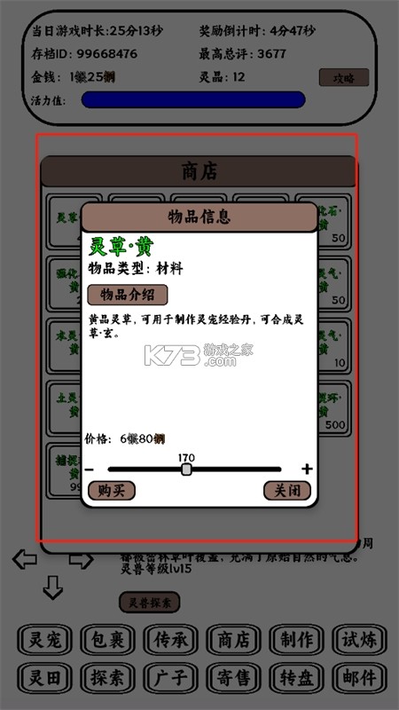 只会抓宠的我突然无敌了 v2.68 下载手机版