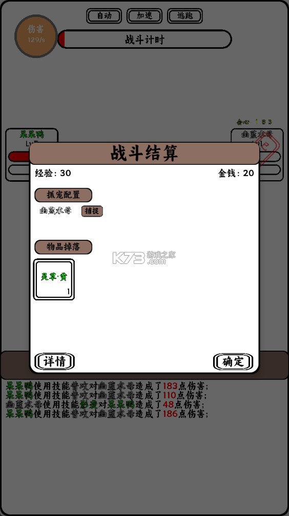 只会抓宠的我突然无敌了 v2.68 下载手机版 截图