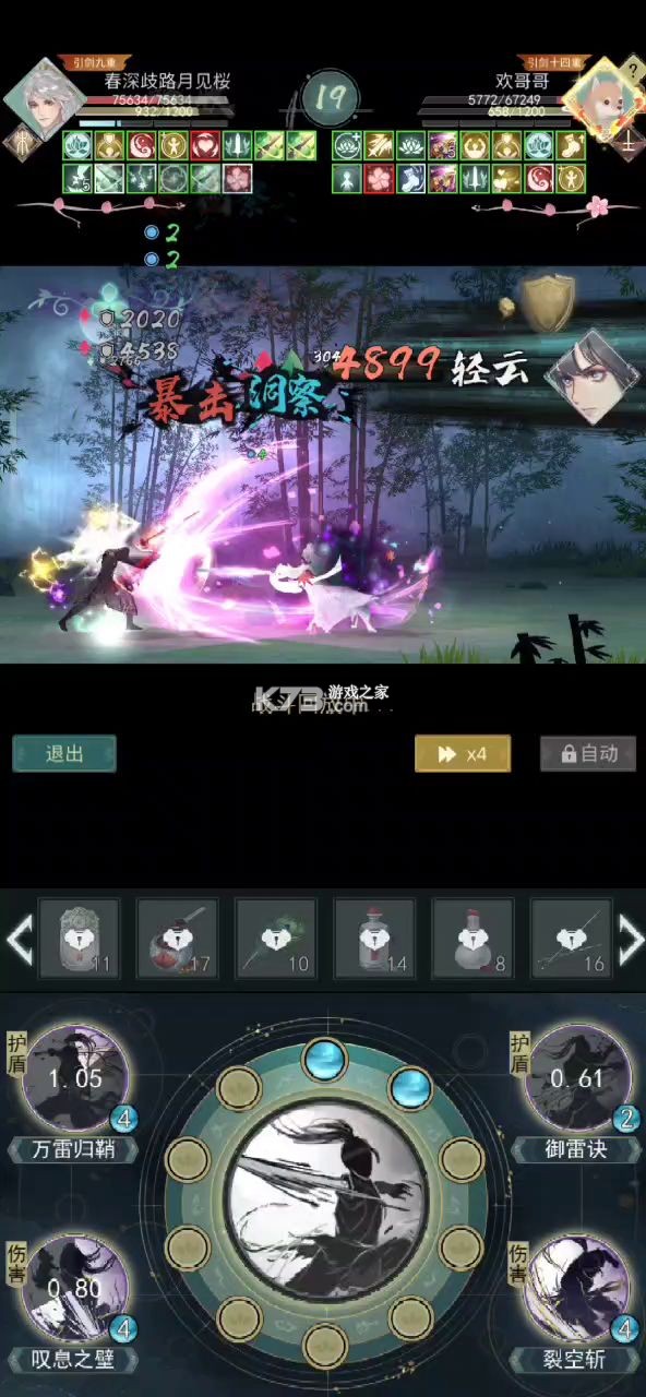 只会抓宠的我突然无敌了 v2.68 下载手机版 截图
