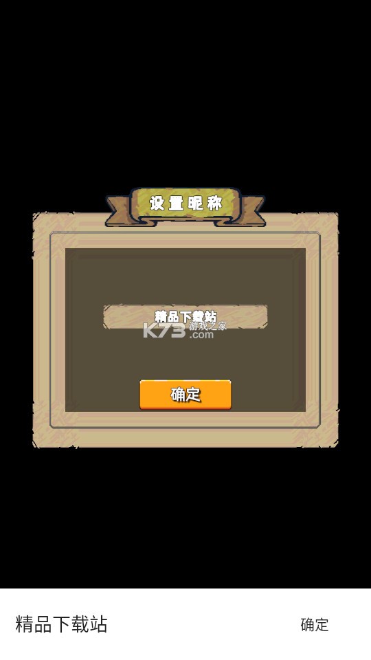 只会抓宠的我突然无敌了 v2.68 下载手机版 截图