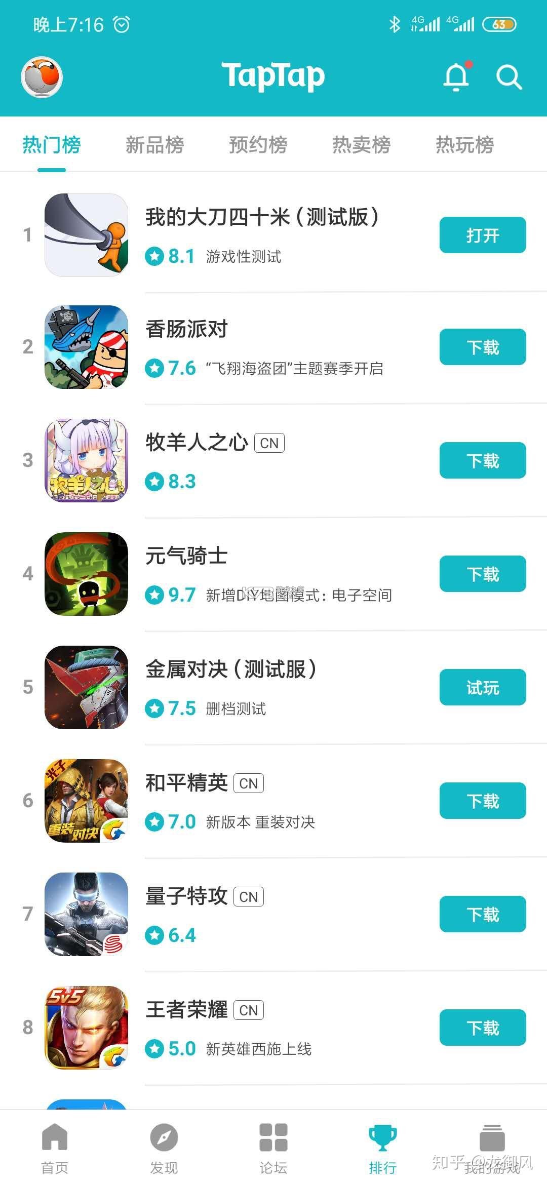 只会抓宠的我突然无敌了 v2.68 下载手机版 截图