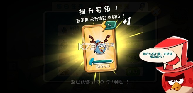 愤怒的菲比 v1.5 安卓app下载 截图