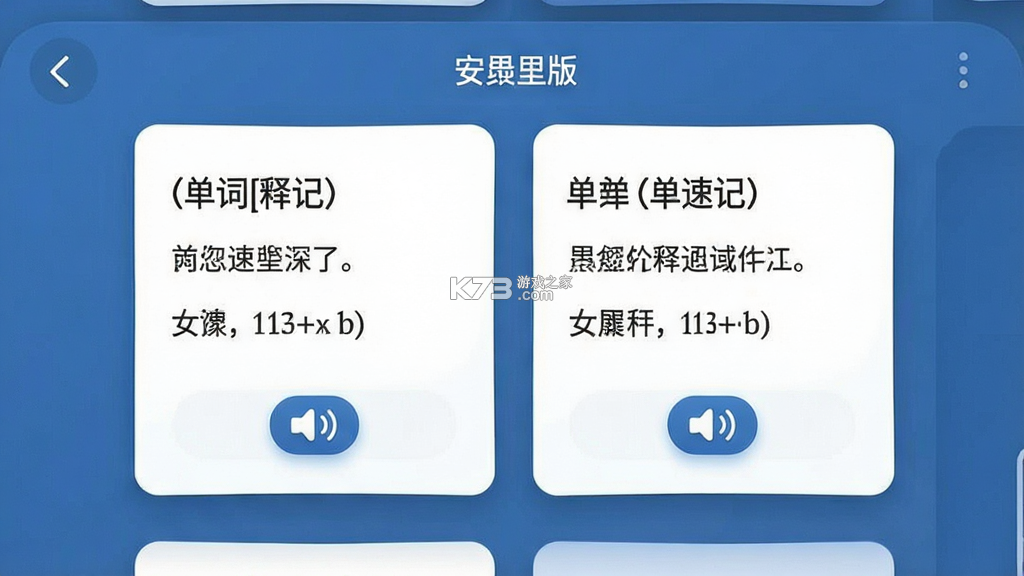 单词速记 v3.1106.39.5 官方app下载安装 截图