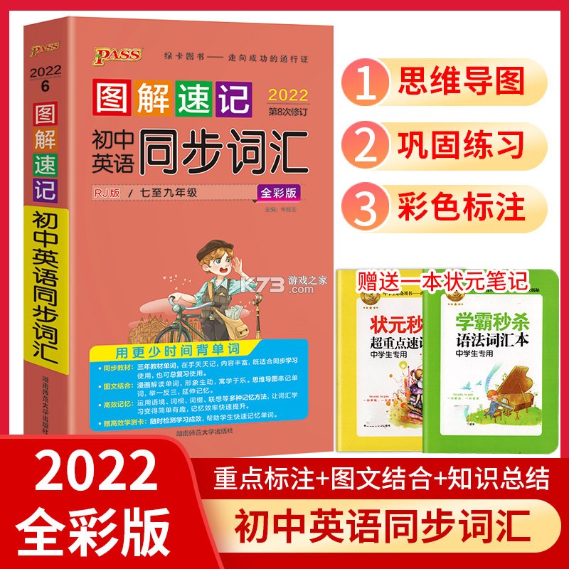 单词速记 v3.1106.39.5 官方app下载安装 截图