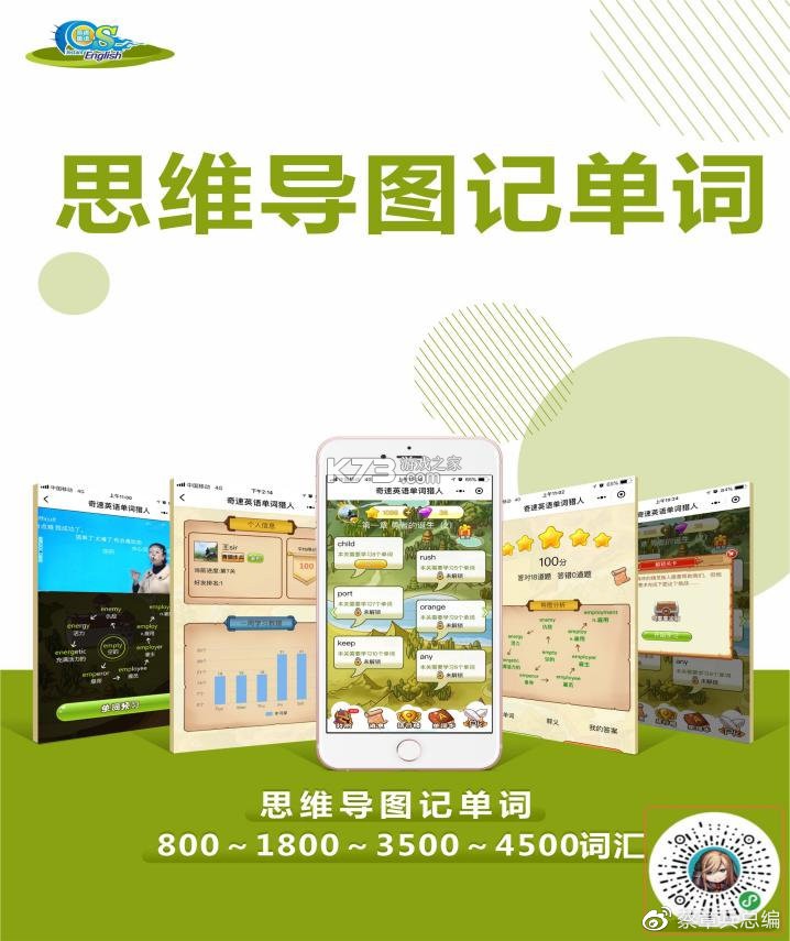 单词速记 v3.1106.39.5 官方app下载安装 截图