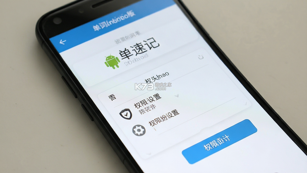 单词速记 v3.1106.39.5 官方app下载安装 截图