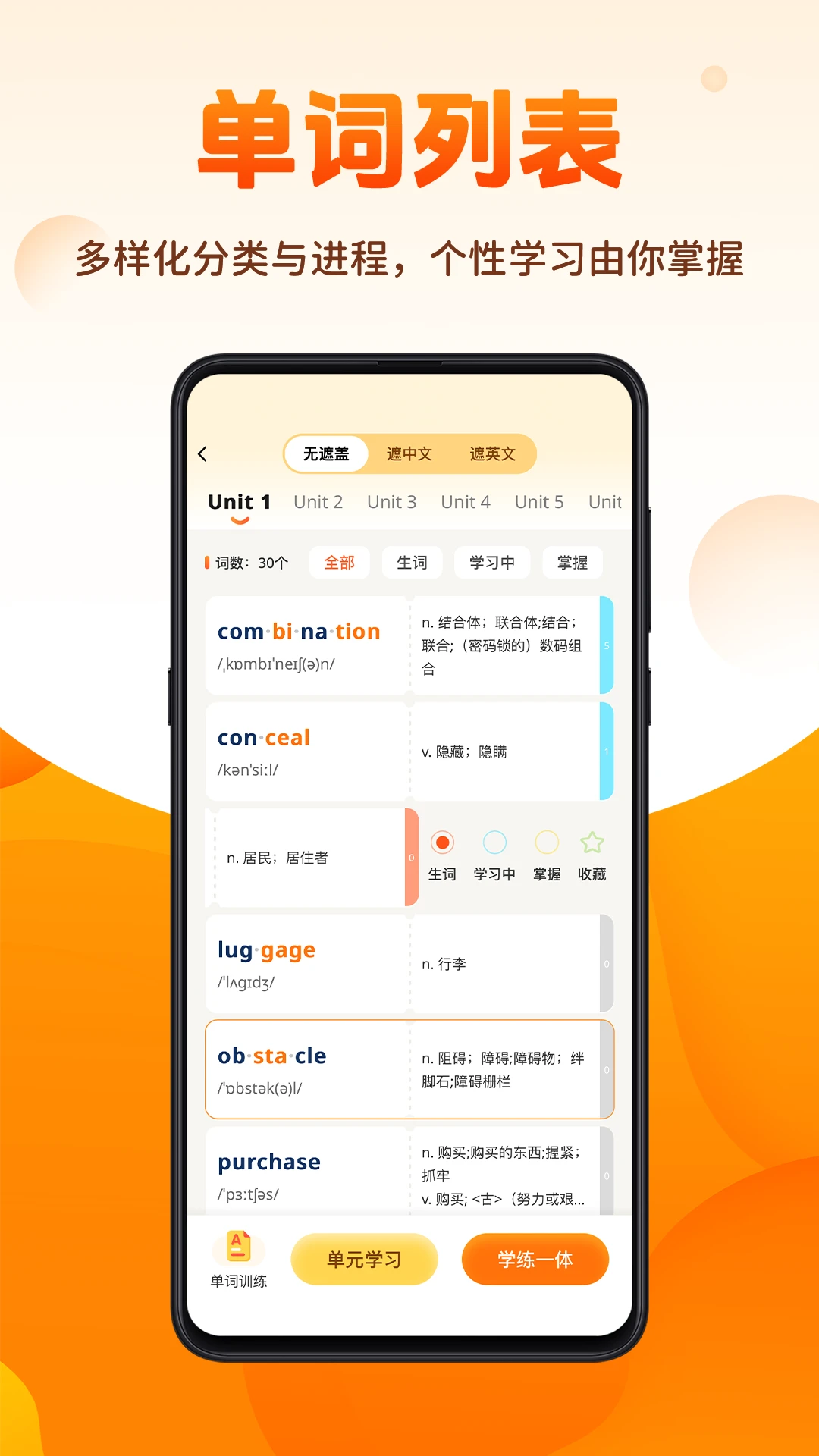 单词速记 v3.1106.39.5 官方app下载安装 截图