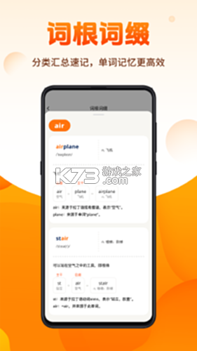 单词速记 v3.1106.39.5 官方app下载安装 截图