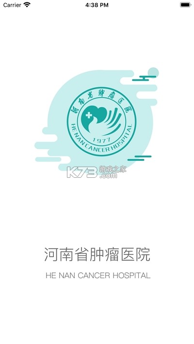 医科院肿瘤医院 v2.4.2 下载官方版 截图