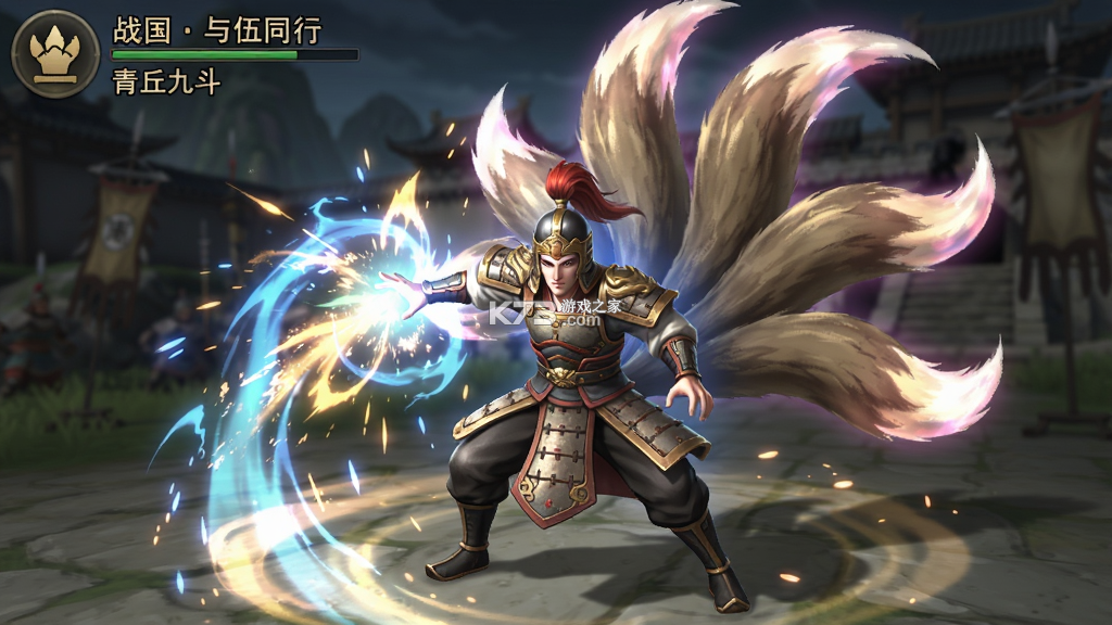 战国·与伍同行 v1.5 下载官方版