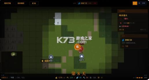 战国·与伍同行 v1.5 下载官方版