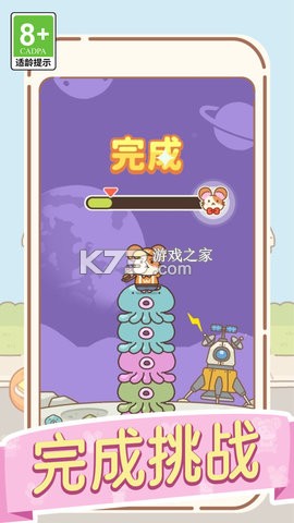 鼠鼠大冒险 v1.4.0 安卓app下载 截图