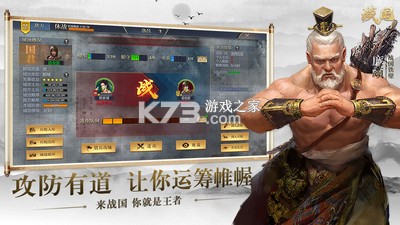 战国·与伍同行 v1.5 下载官方版 截图