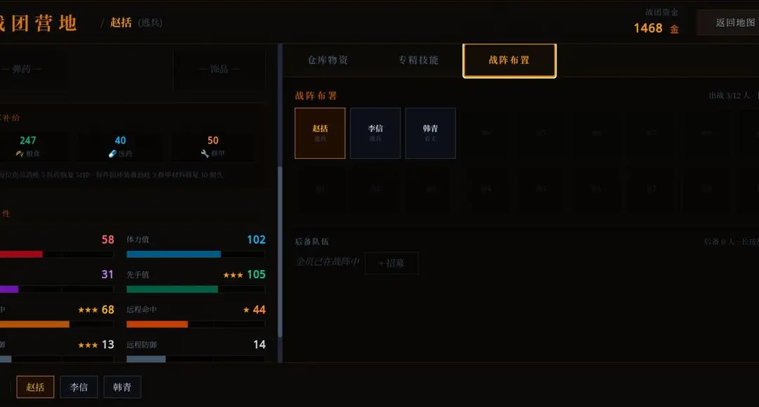 战国·与伍同行 v1.5 下载官方版 截图