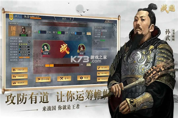 战国·与伍同行 v1.5 下载官方版 截图