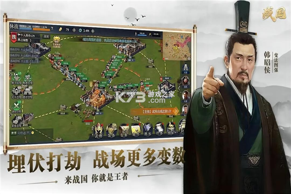 战国·与伍同行 v1.5 下载官方版 截图