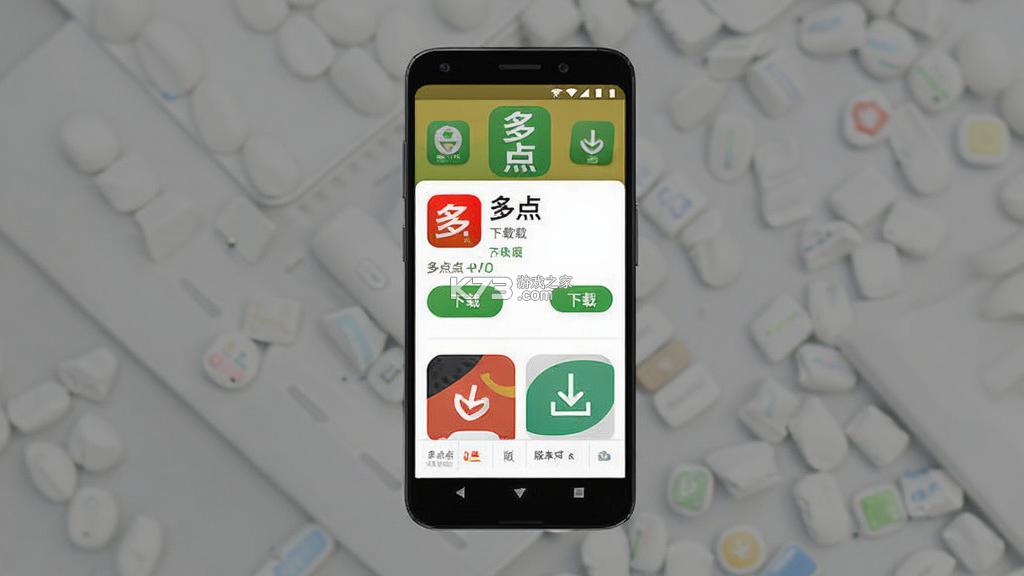 多点 v7.0.3 下载app免费 截图