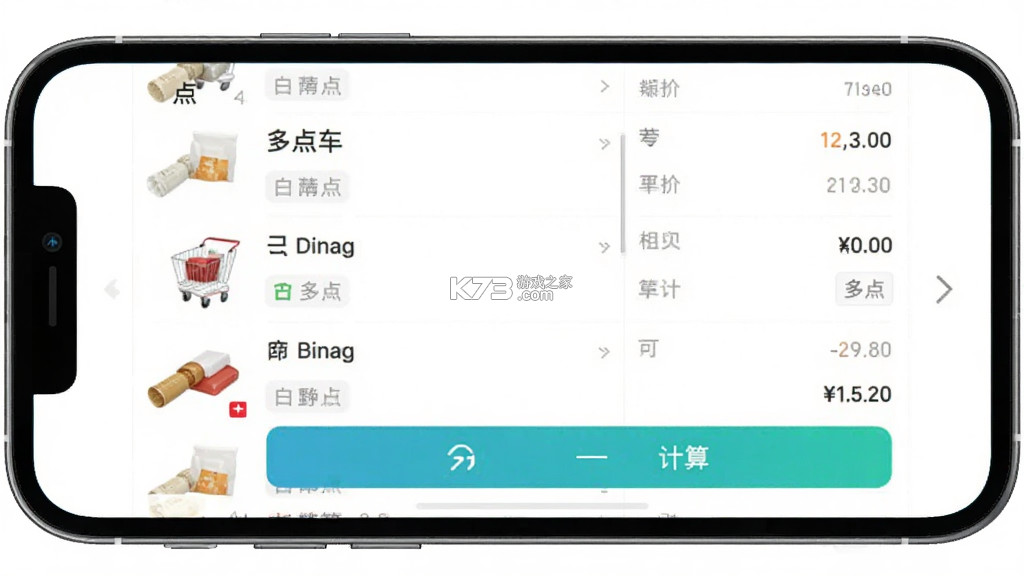 多点 v7.0.3 下载app免费 截图