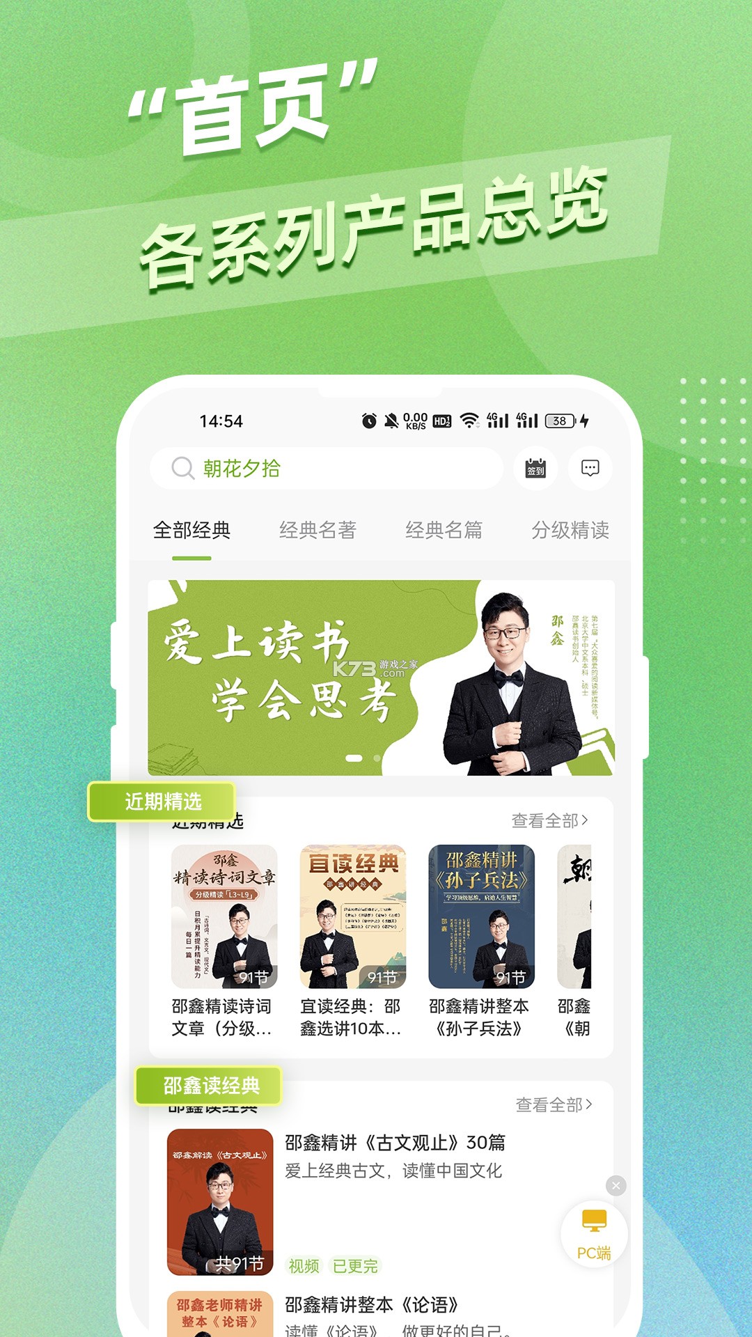 邵鑫读书 v1.9.7 安卓app下载 截图