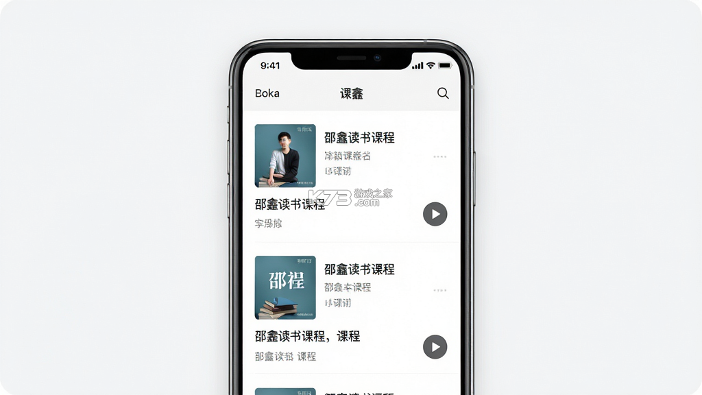 邵鑫读书 v1.9.7 安卓app下载 截图