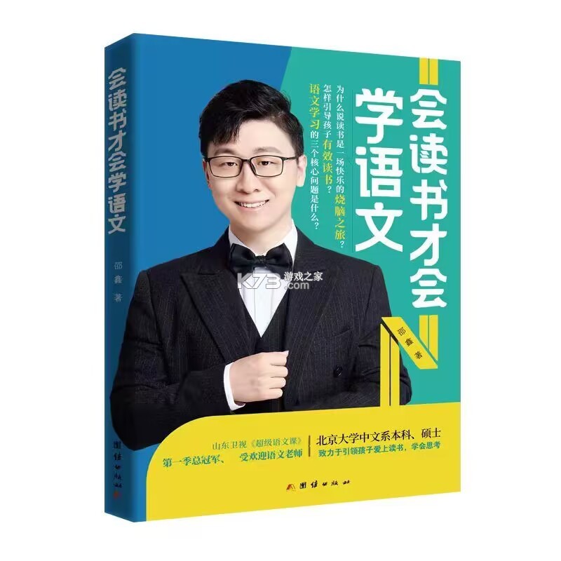 邵鑫读书 v1.9.7 安卓app下载 截图