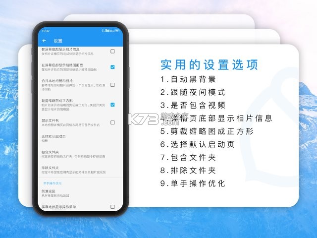 果仁相册 v1.59.5 安卓app下载 截图
