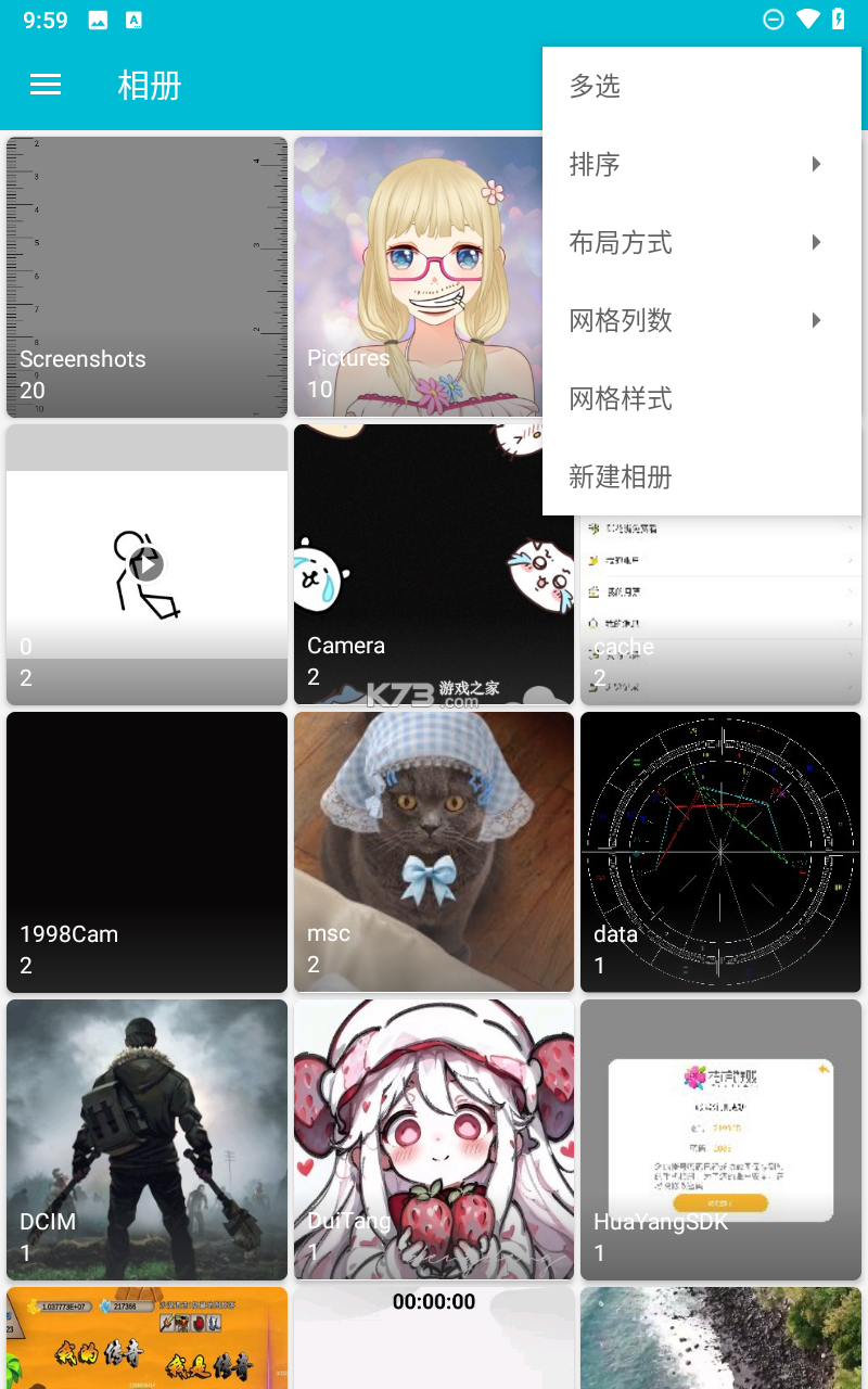 果仁相册 v1.59.5 安卓app下载 截图