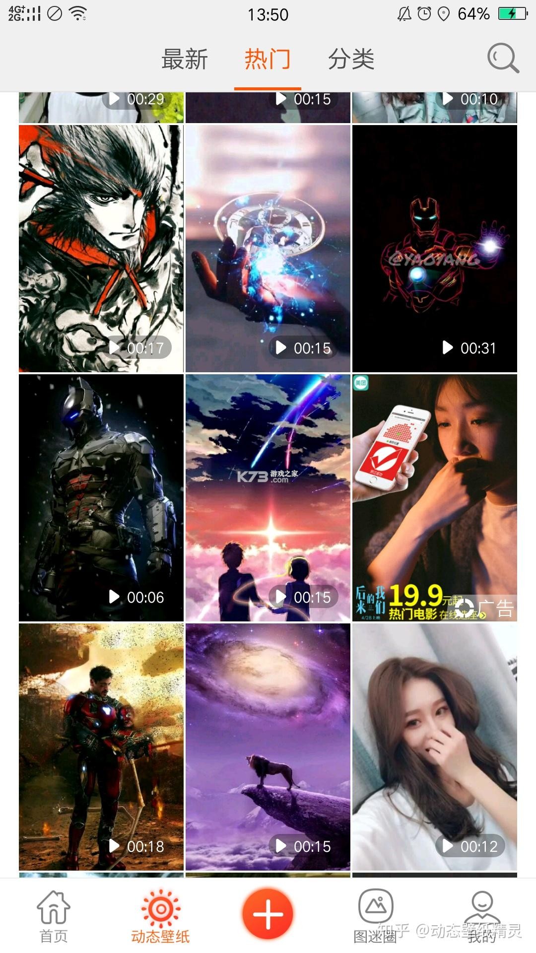 主题动态壁纸 v4.5.4 下载app安装正版 截图