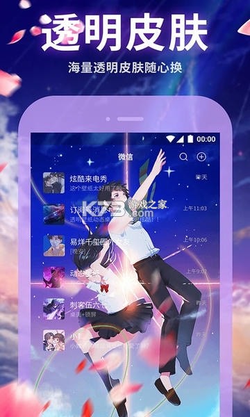 主题动态壁纸 v4.5.4 下载app安装正版 截图