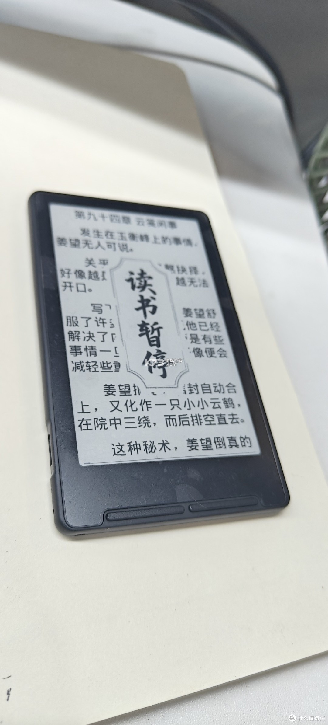 阅星曈 v2.6.3 安卓app下载 截图