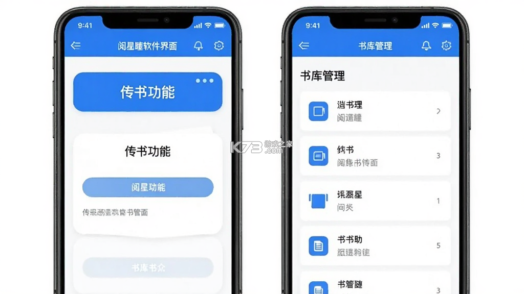 阅星曈 v2.6.3 安卓app下载 截图