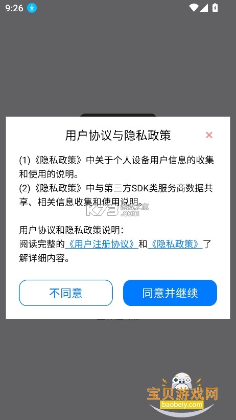 阅星曈 v2.6.3 安卓app下载 截图