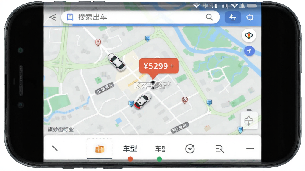 旗妙出行 v3.0.9 下载官方版