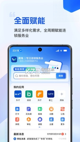 微海云帆 v1.7.2 下载手机版 截图