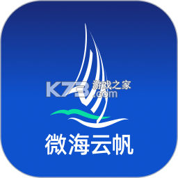 微海云帆 v1.7.2 下载手机版 截图