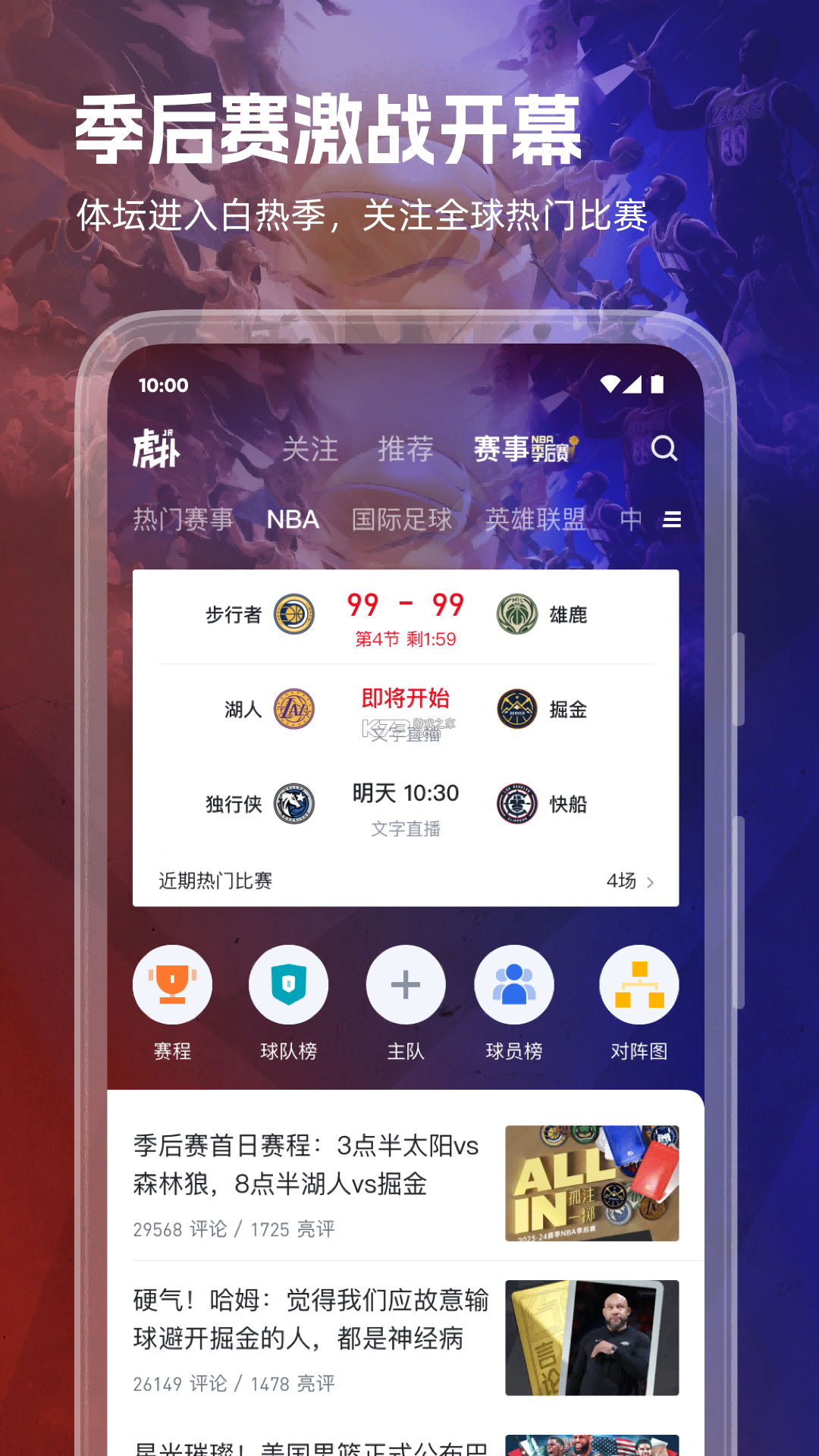 搜狐网 v7.0.12 安卓app下载 截图