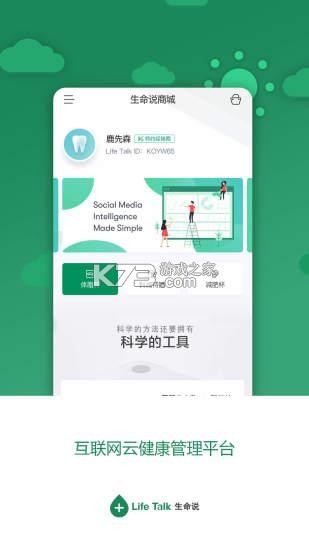 生命说商城 v1.1.5 安卓app下载 截图