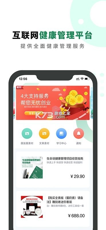 生命说商城 v1.1.5 安卓app下载 截图