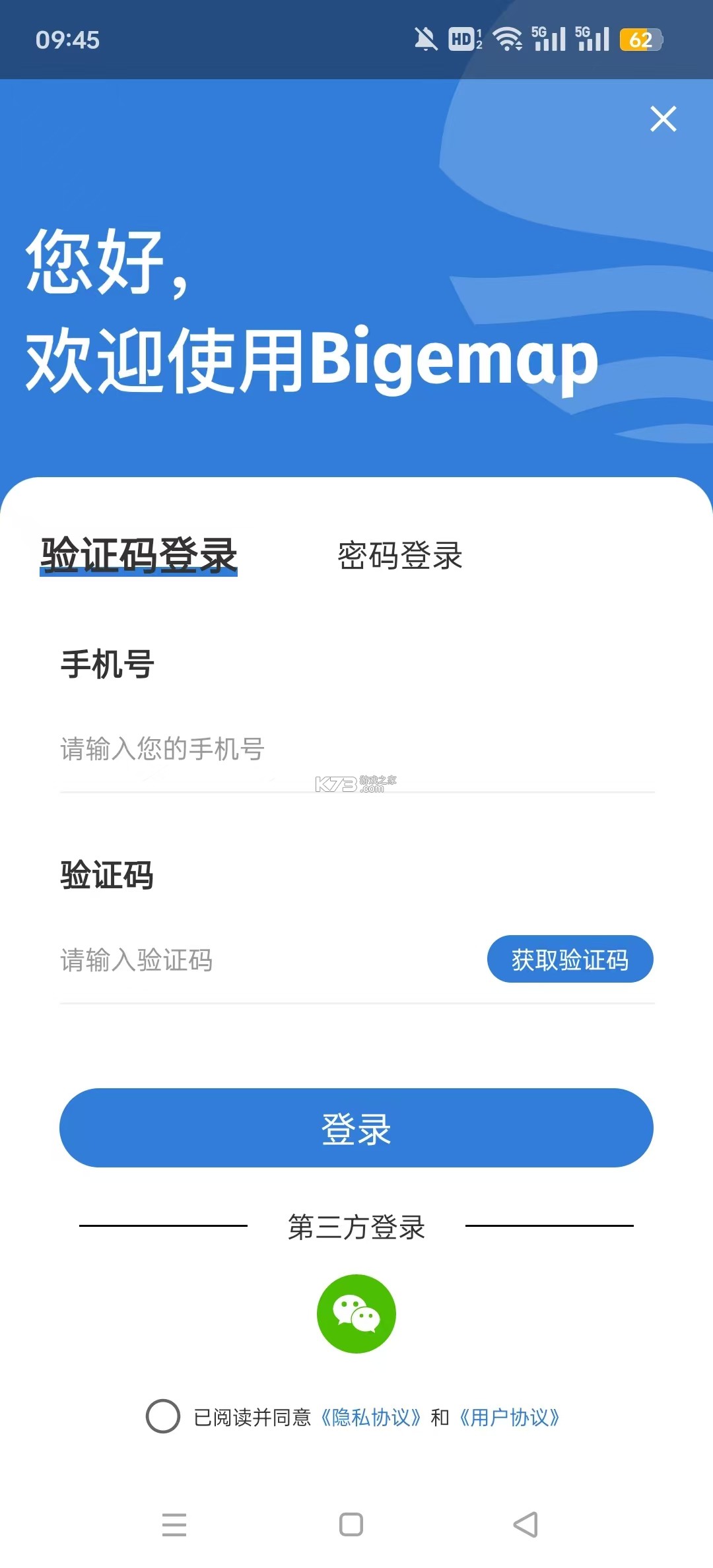 BIGEMAP卫星地图 v4.8.4 (20260924) 下载官方版 截图