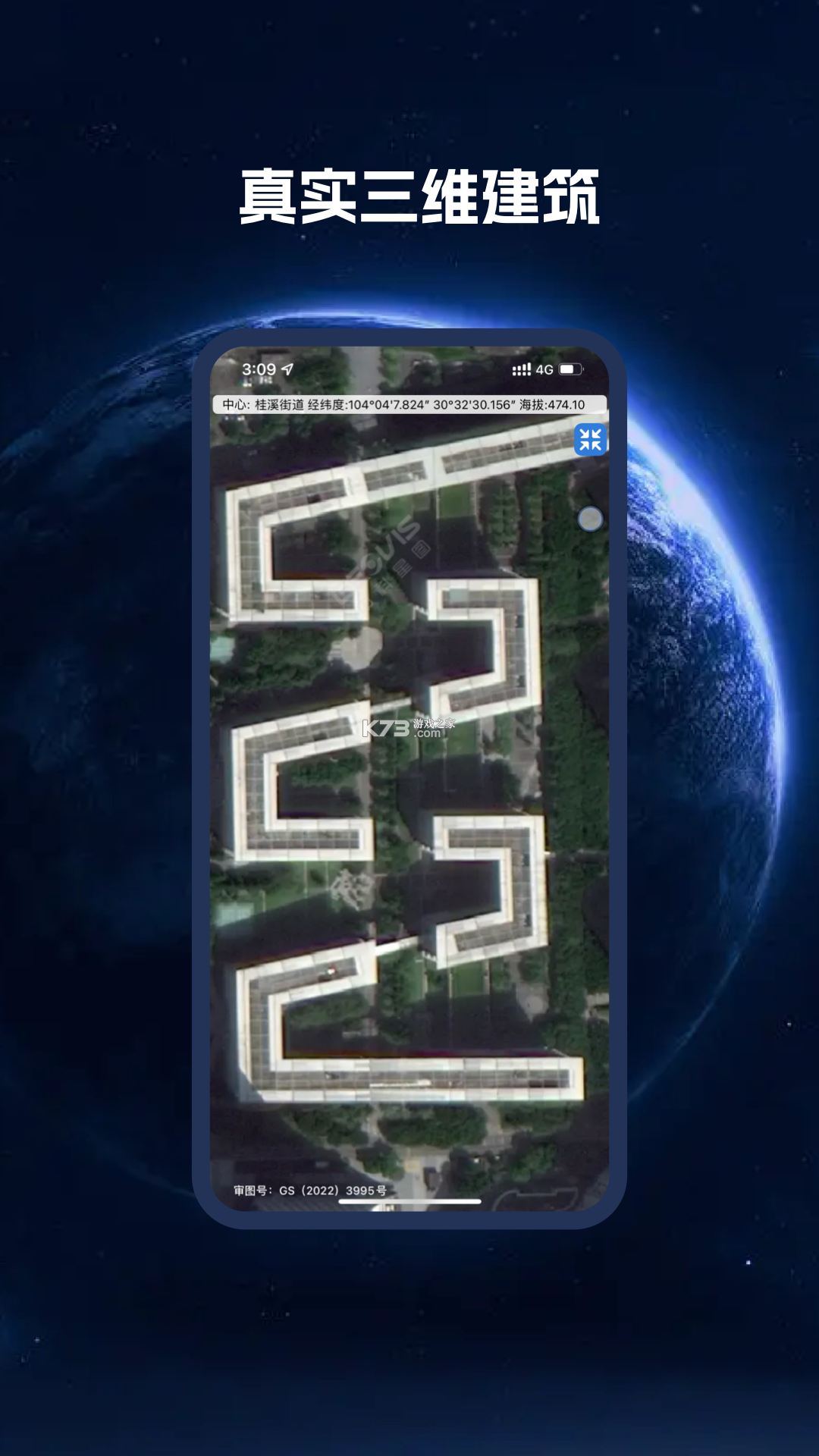 BIGEMAP卫星地图 v4.8.4 (20260924) 下载官方版 截图