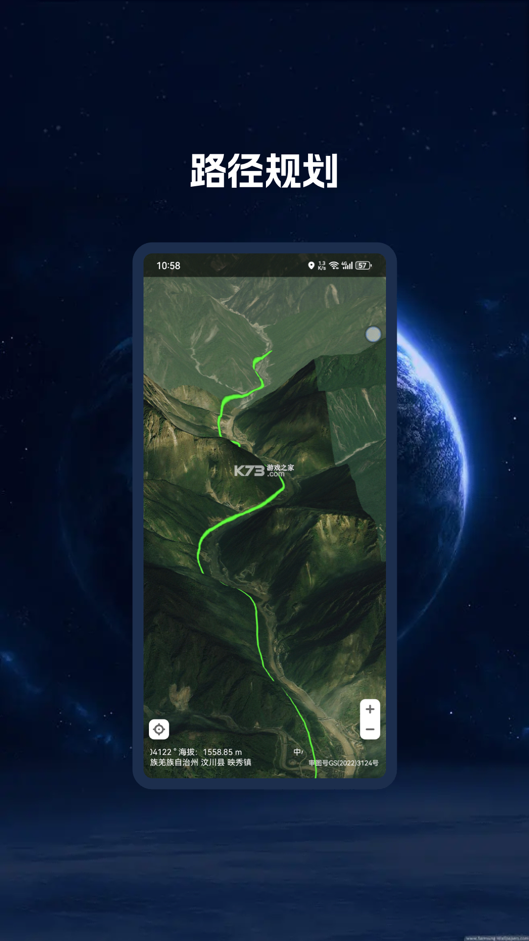 BIGEMAP卫星地图 v4.8.4 (20260924) 下载官方版 截图