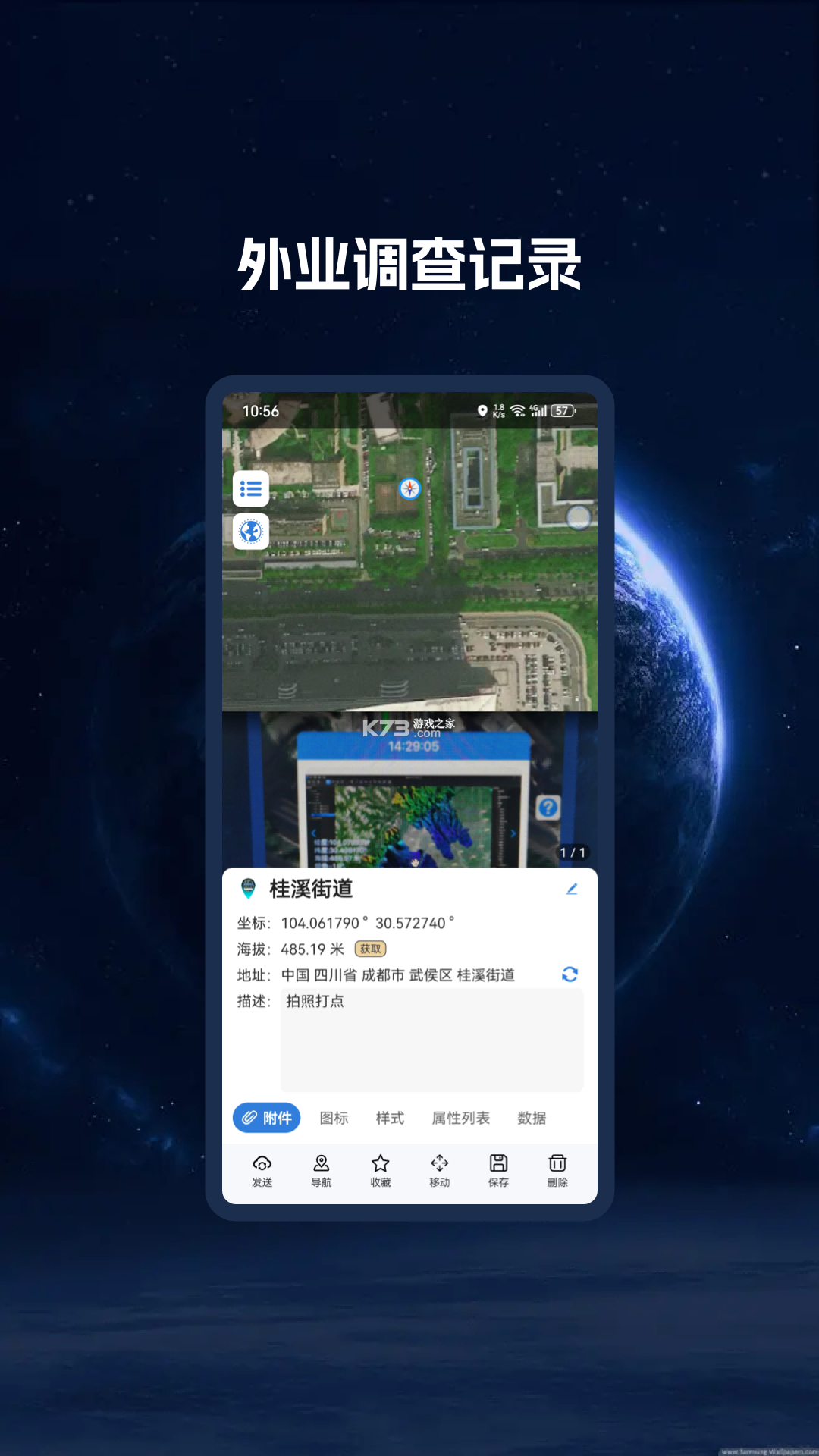 BIGEMAP卫星地图 v4.8.4 (20260924) 下载官方版 截图